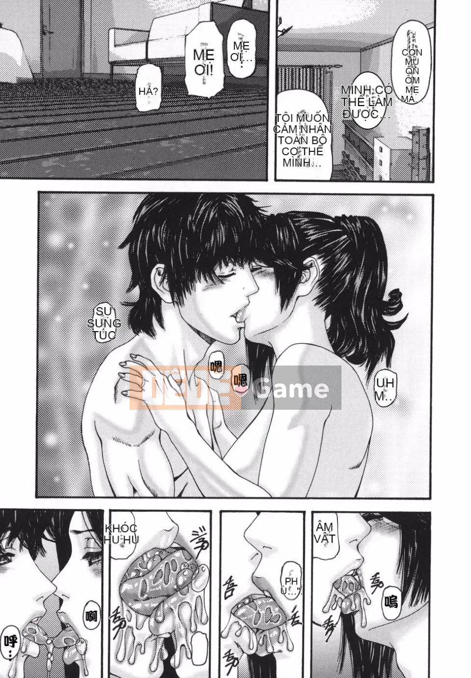 [Mikikazu] Sự thân mật -Bí mật loạn luân của những bà mẹ bóng bẩy-