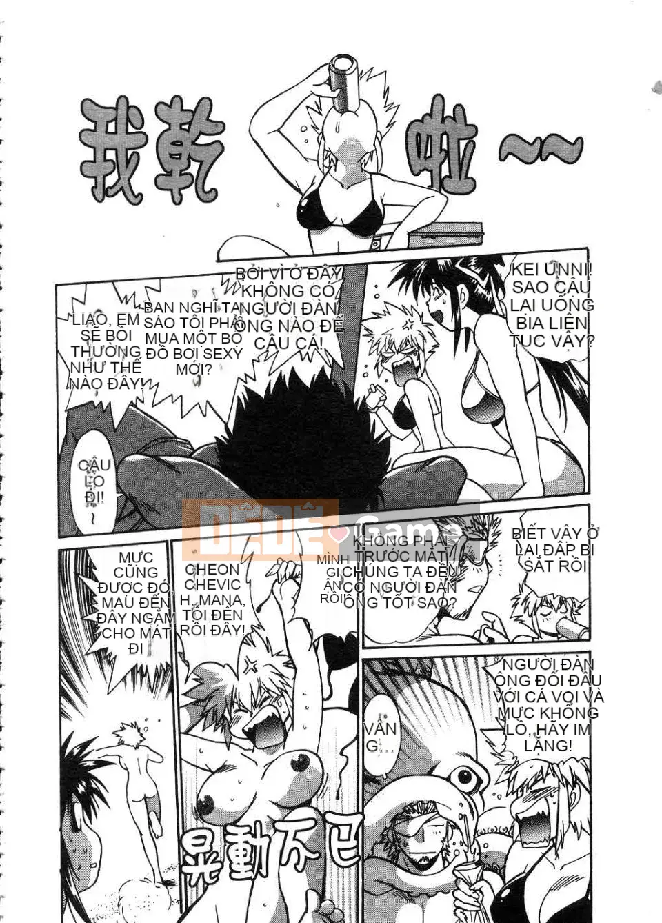 [Manabe Joji] Makunouchi Lux 2