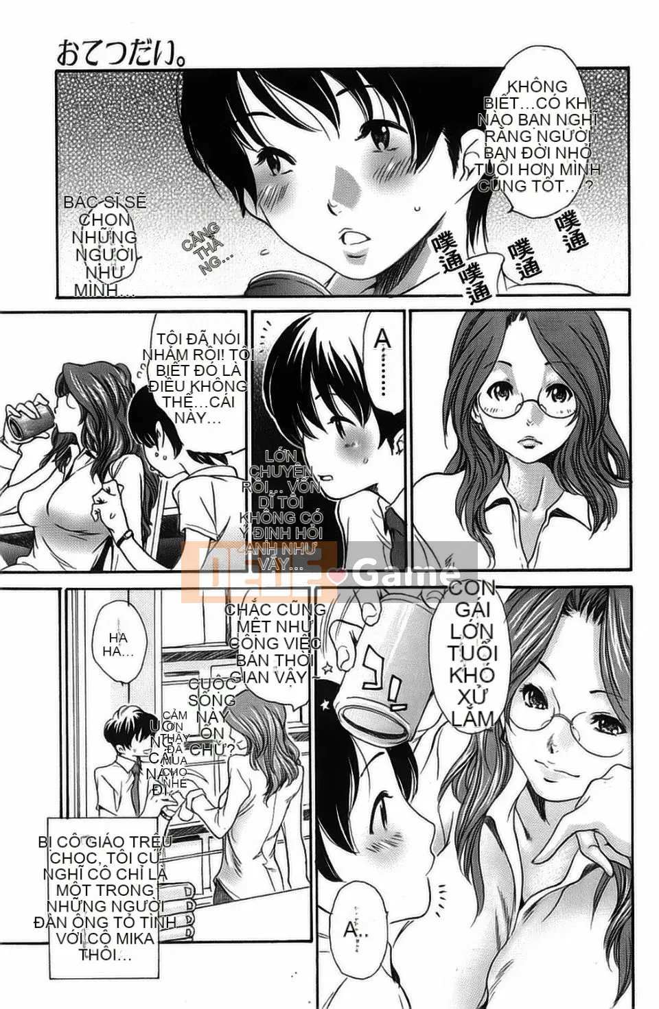 [Aoi Hitori] Hitonotsuma