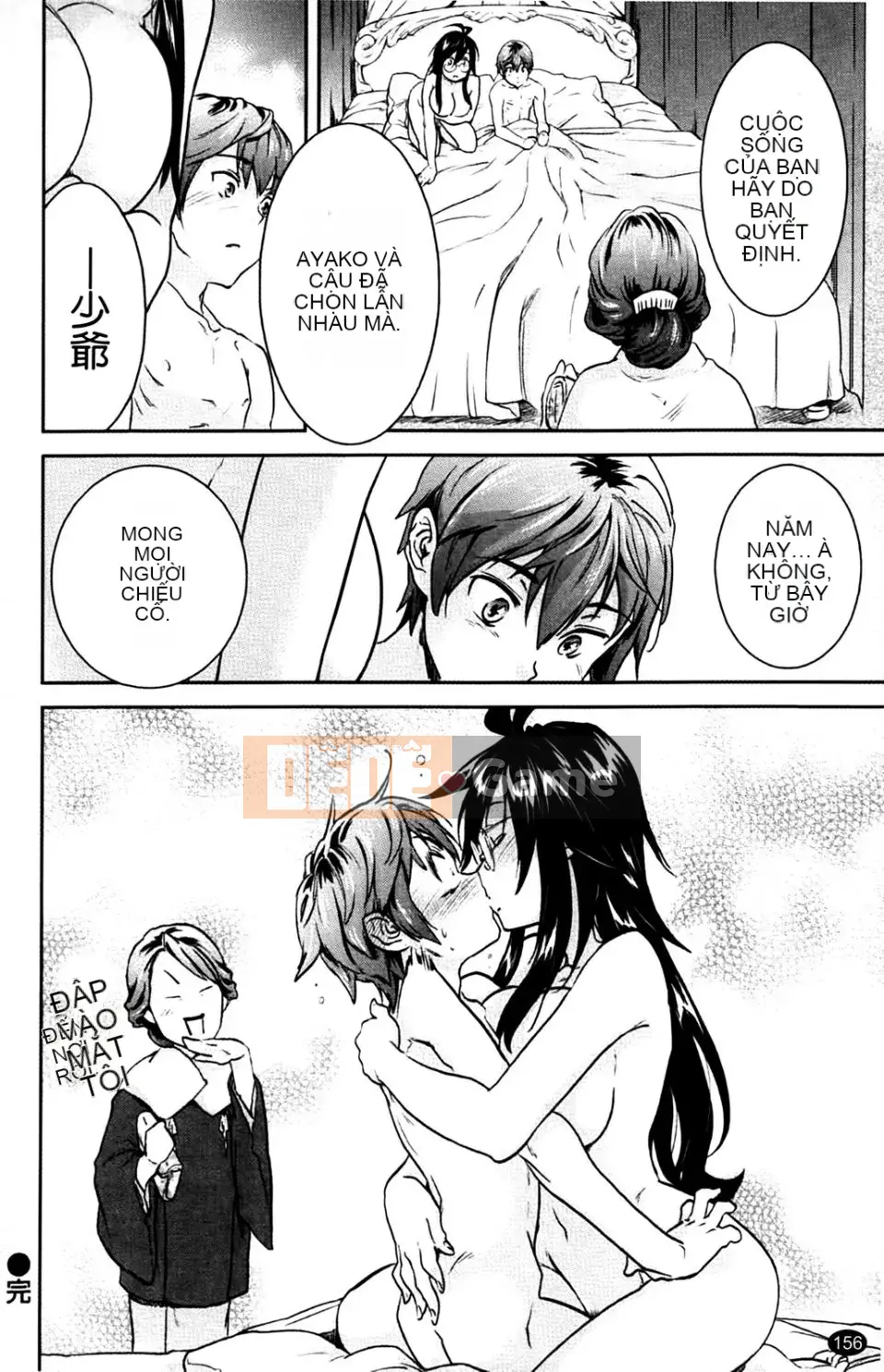 [Onda Chiro] Inmitsu Chirorhythm