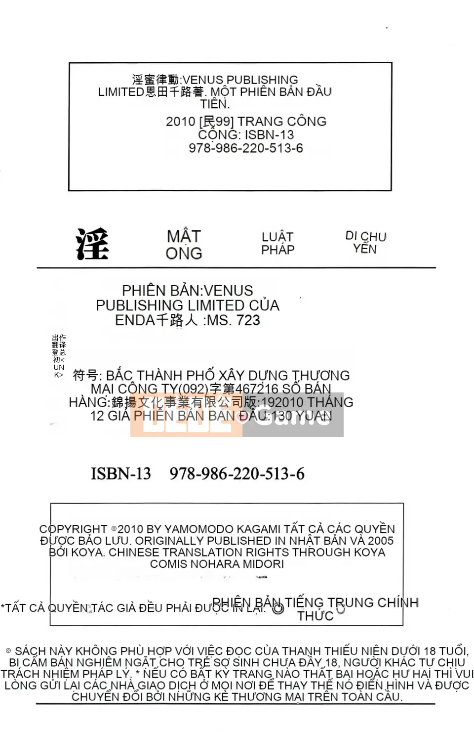 [Onda Chiro] Inmitsu Chirorhythm