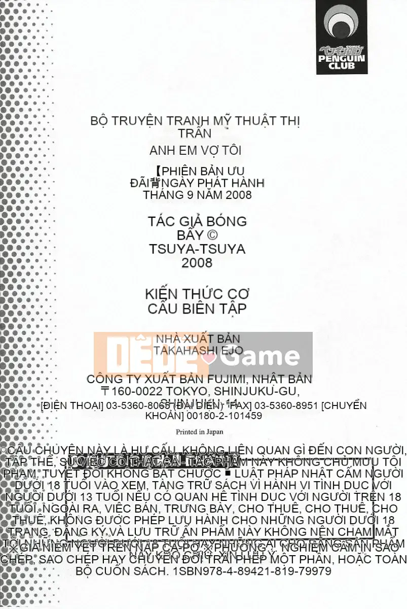 [Glossy] Anh chị em Agatsuma Vô đạo đức Hen