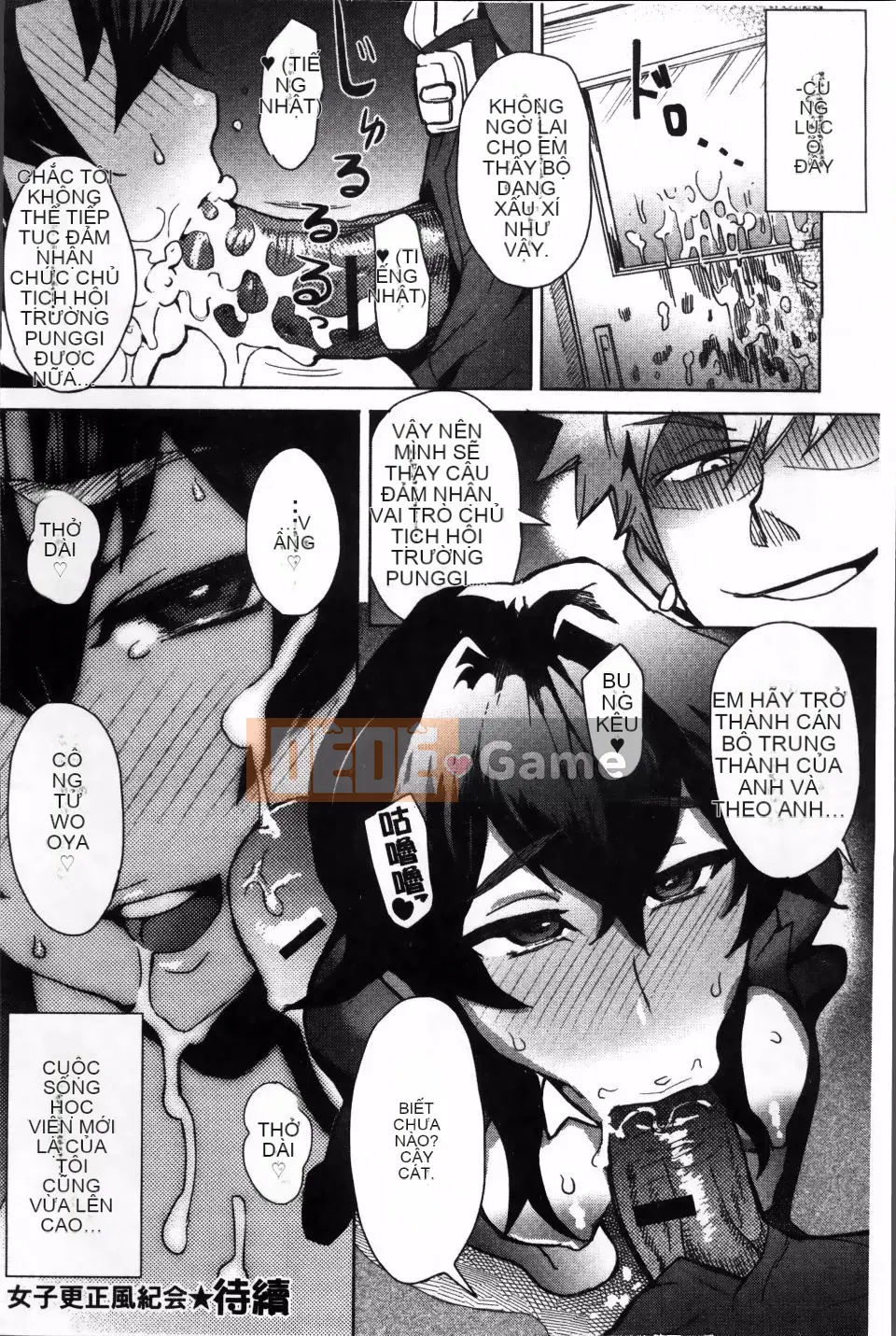 [Itou Eight] SỮA DIP