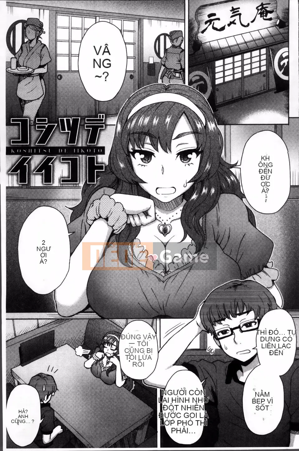 [Itou Eight] SỮA DIP