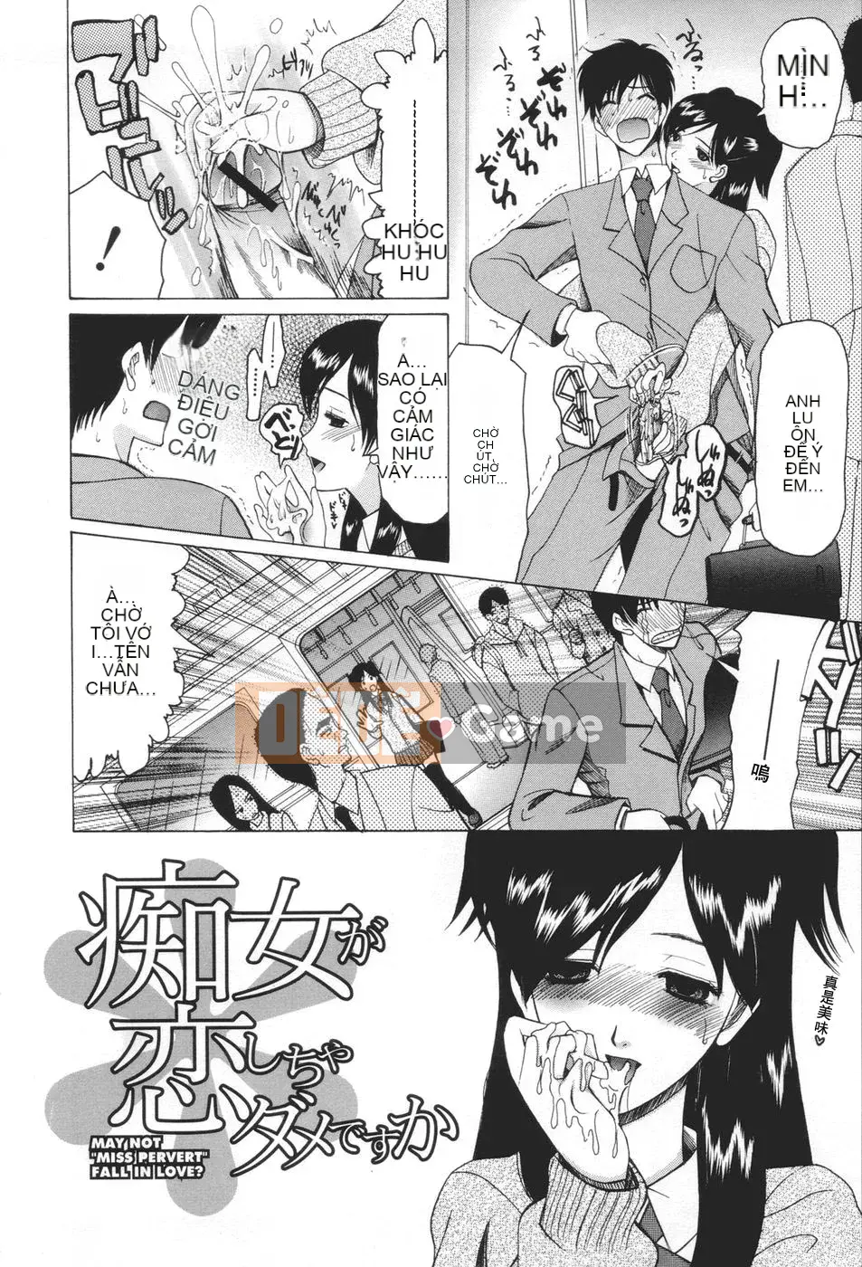 [Saki Urara] Yêu một con đĩ có ổn không?