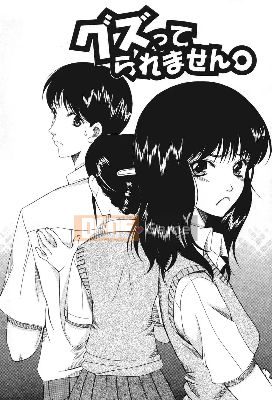 [Saki Urara] Yêu một con đĩ có ổn không?