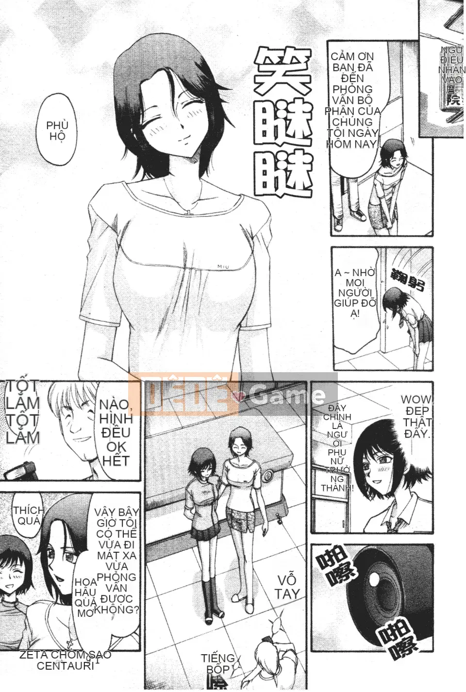 [Taira Hajime] Chào mừng đến với Mido Massage House