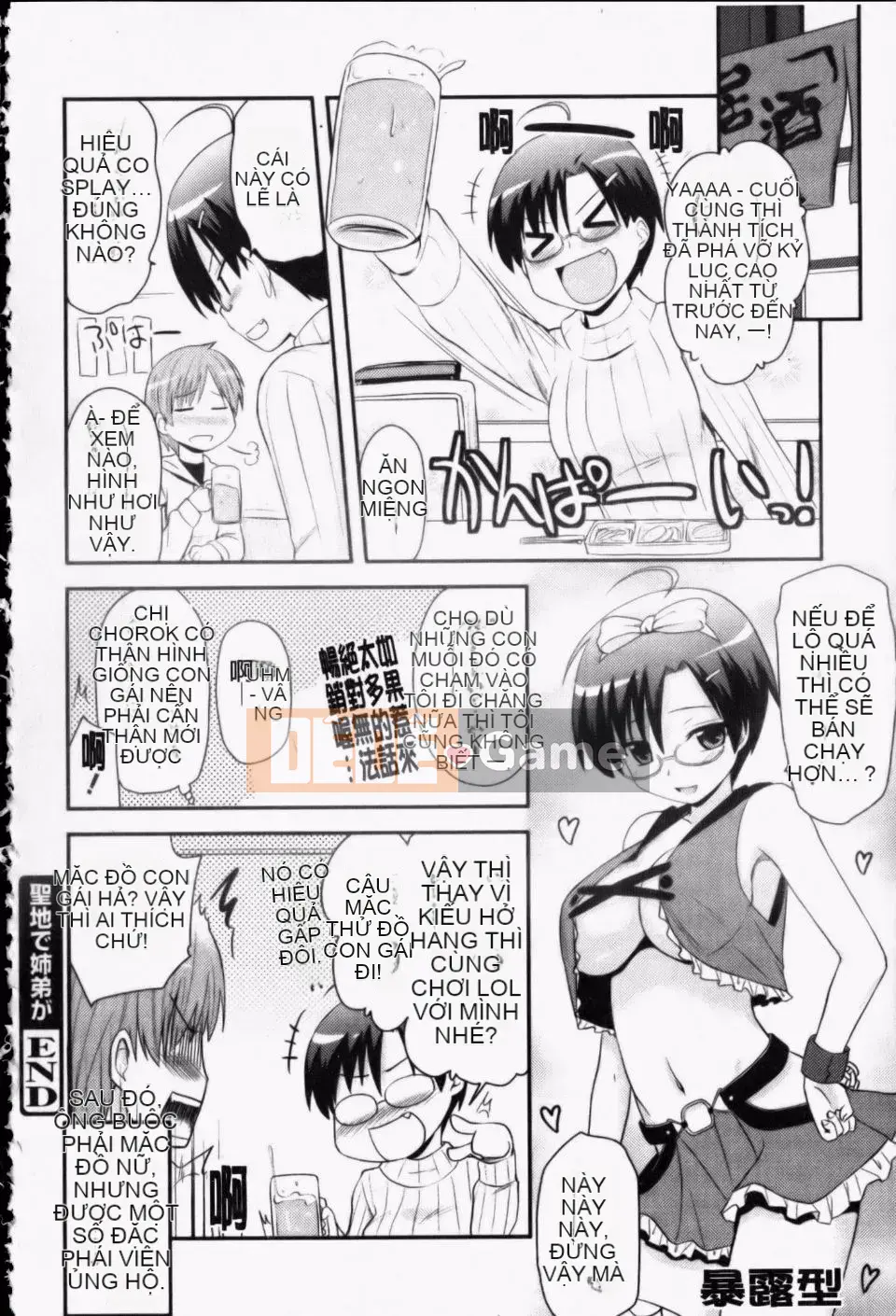 [Thánh Tsukasa] Anh chị Otaku