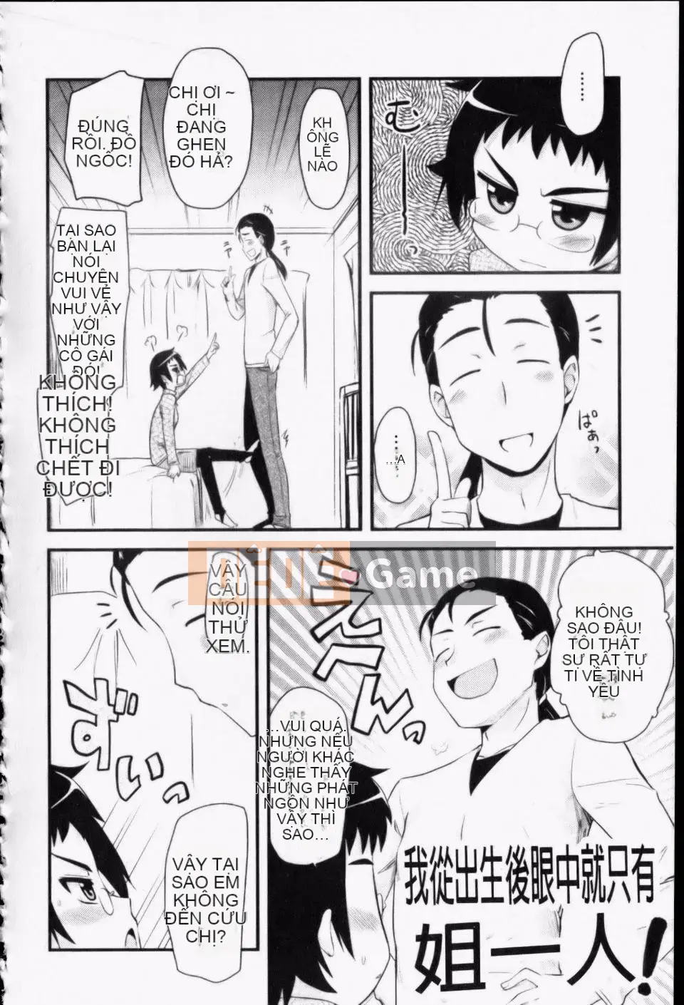 [Thánh Tsukasa] Anh chị Otaku