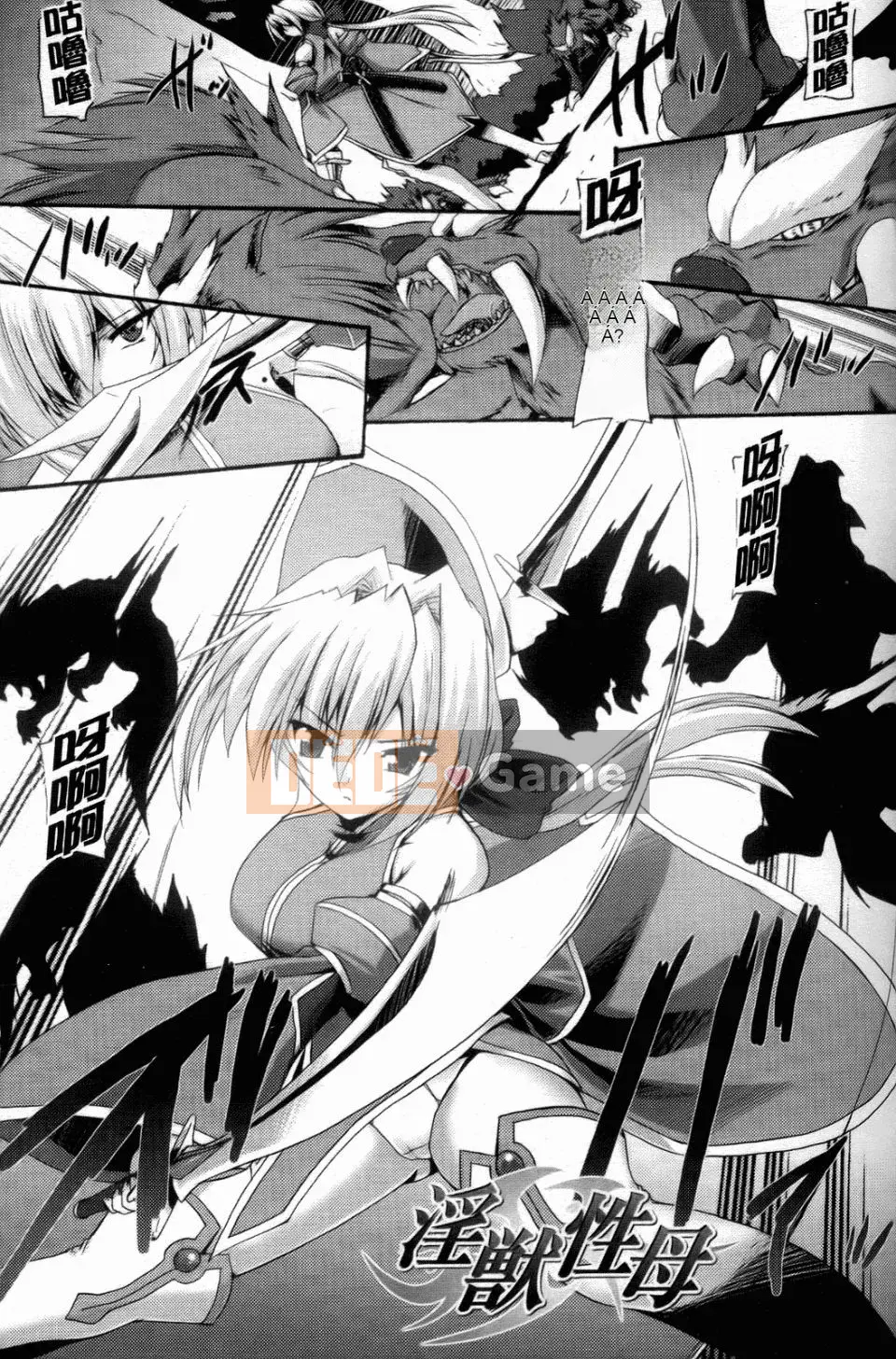 [Gonzaburo] Inran Mai Otome