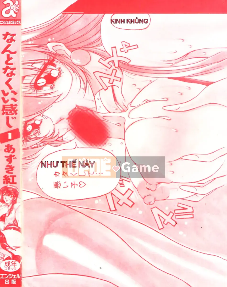 [Azuki đỏ] Bằng cách nào đó nó cảm thấy tốt