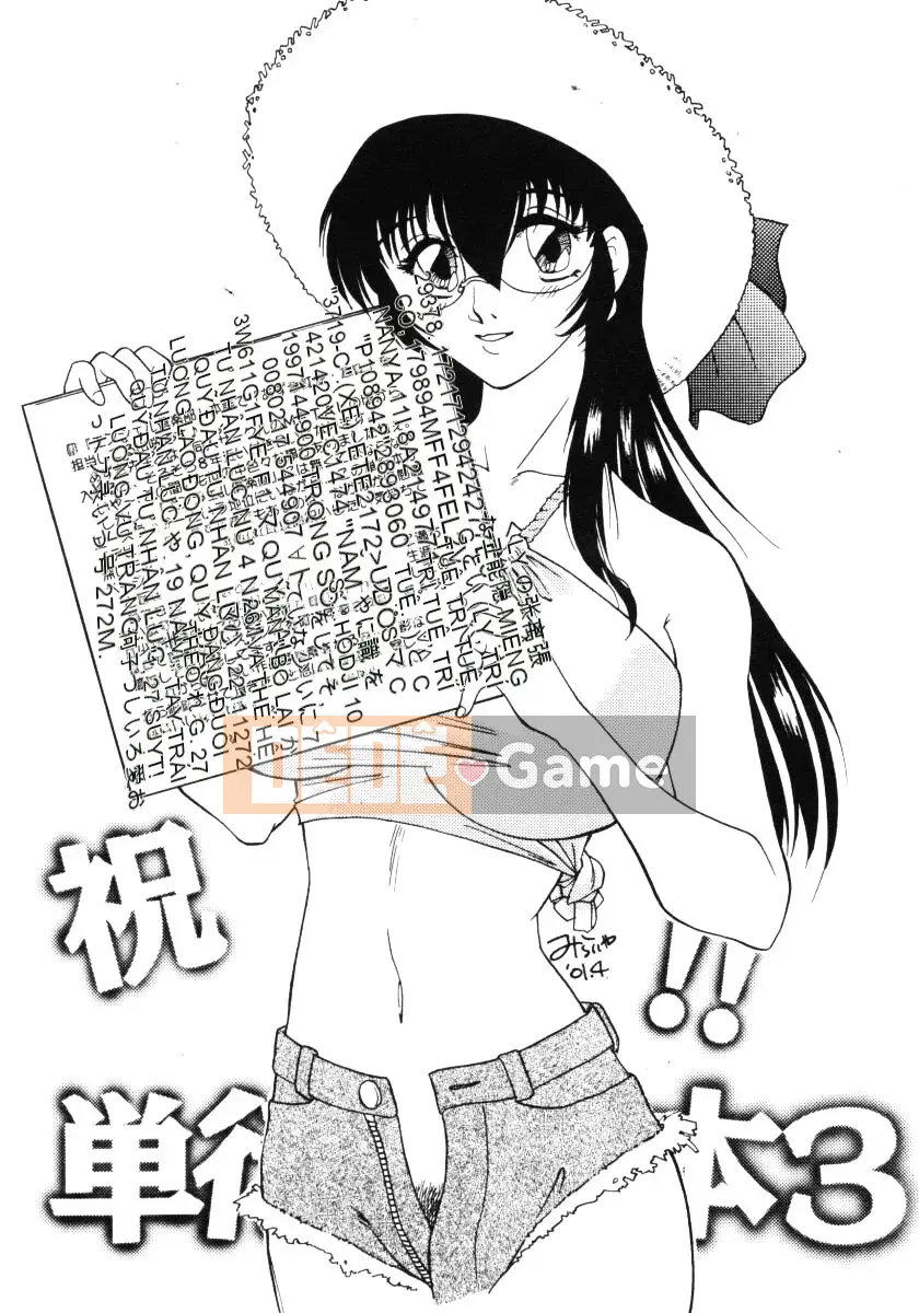 [Azuki Kurenai] Bằng cách nào đó cảm giác tốt đẹp 3