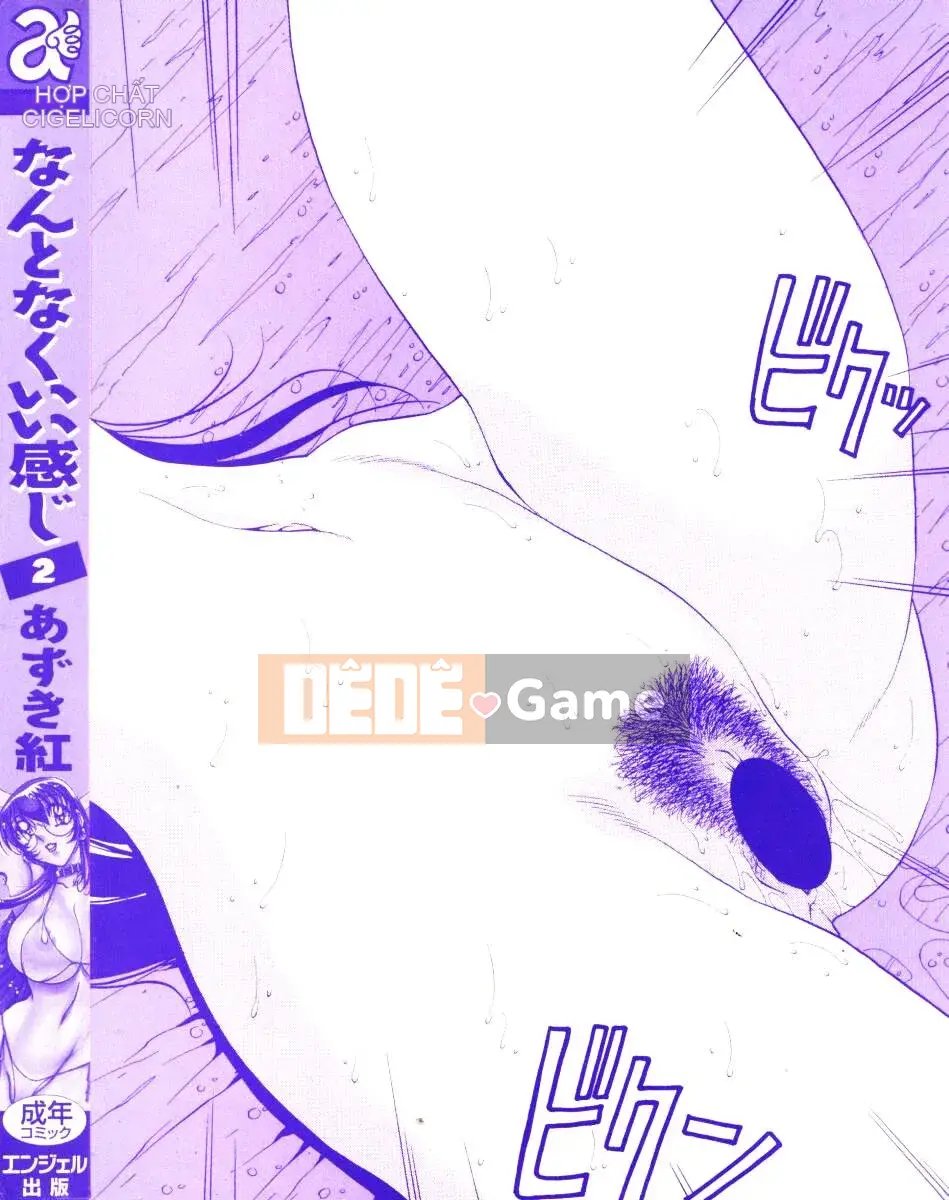 [Azuki Kurenai] Bằng cách nào đó cảm giác tốt đẹp 2