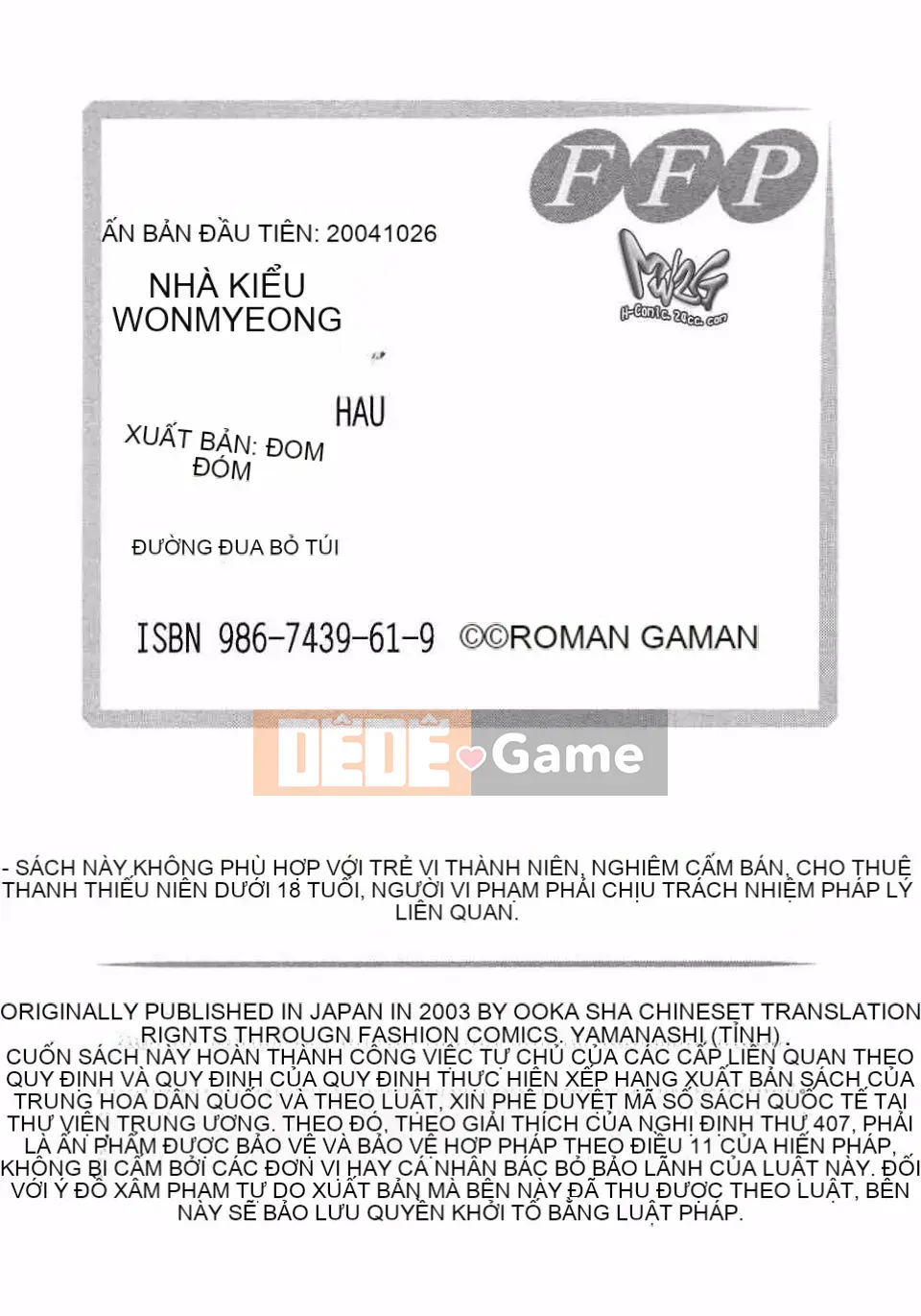 [Kiên nhẫn lãng mạn] Kuwagata