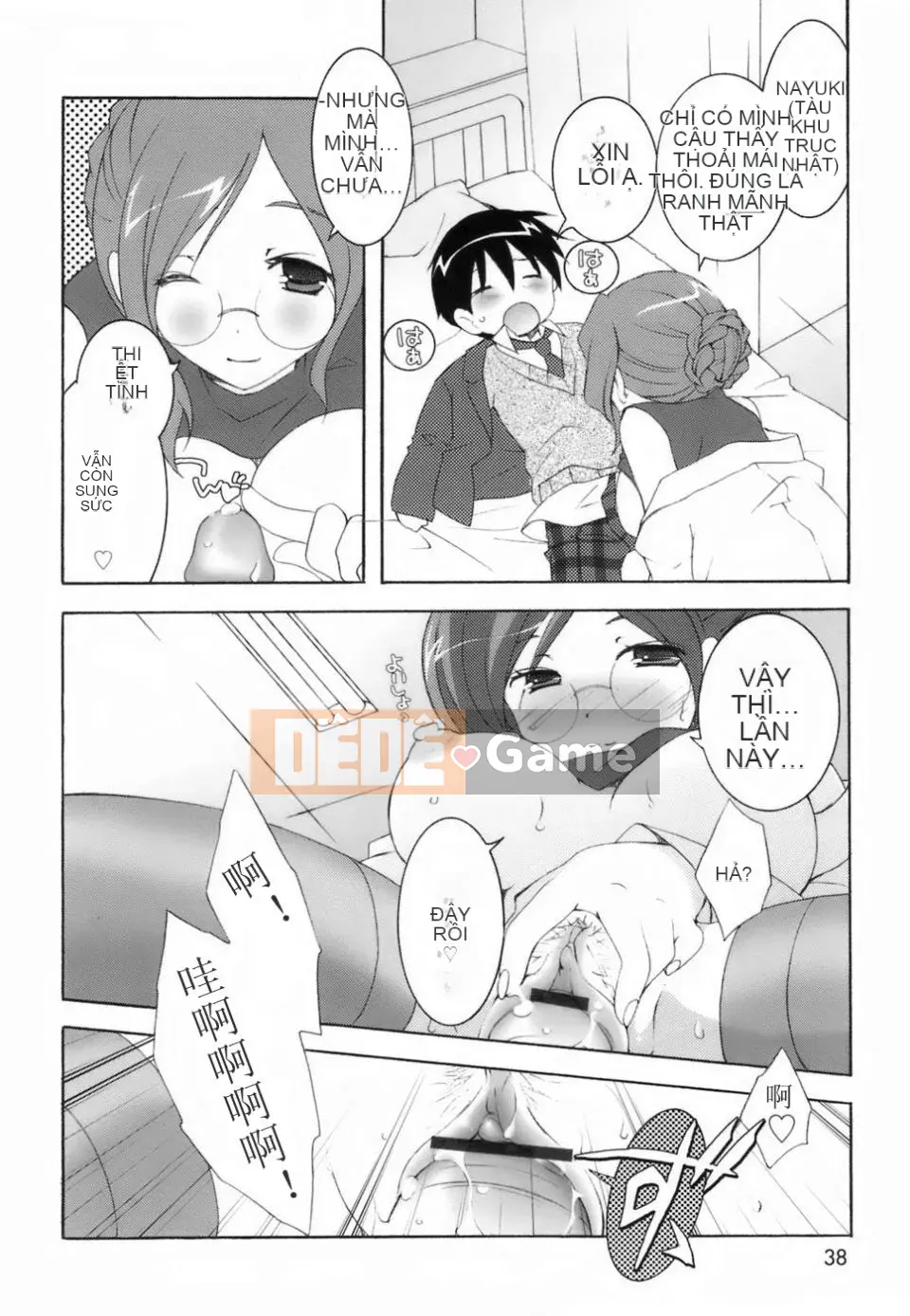 [Mochizuki Nama] Yêu không Ma!