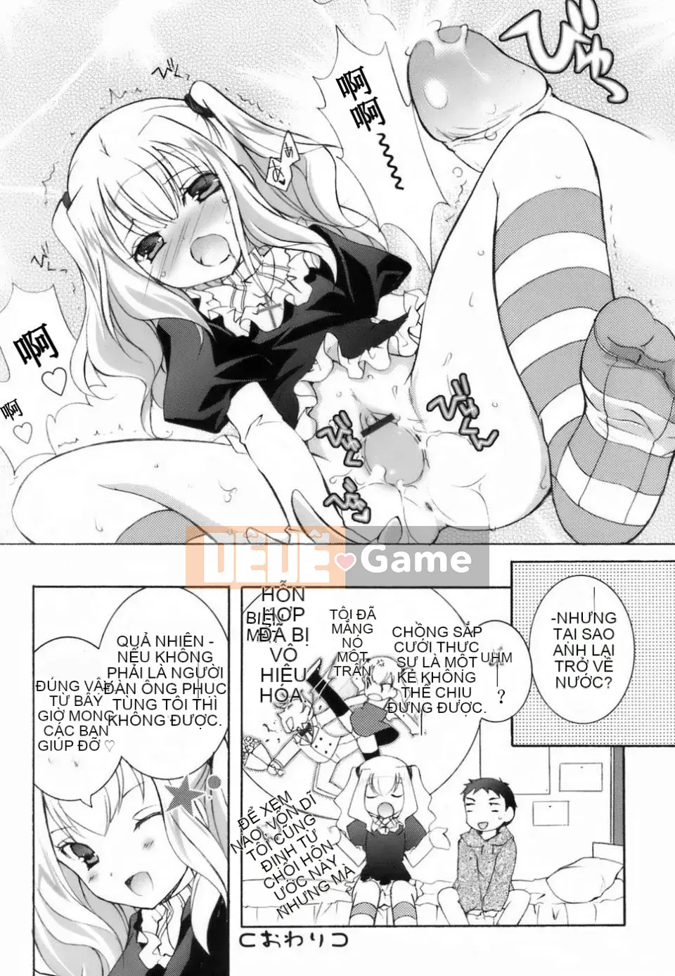 [Mochizuki Nama] Yêu không Ma!