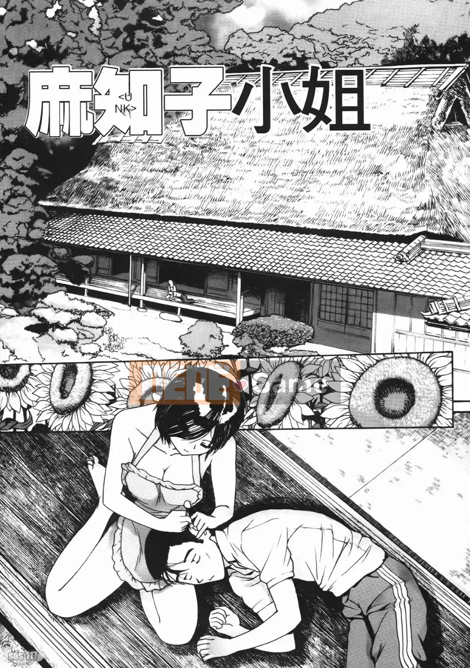 [Kio Seiji] Cô gái ẩn danh