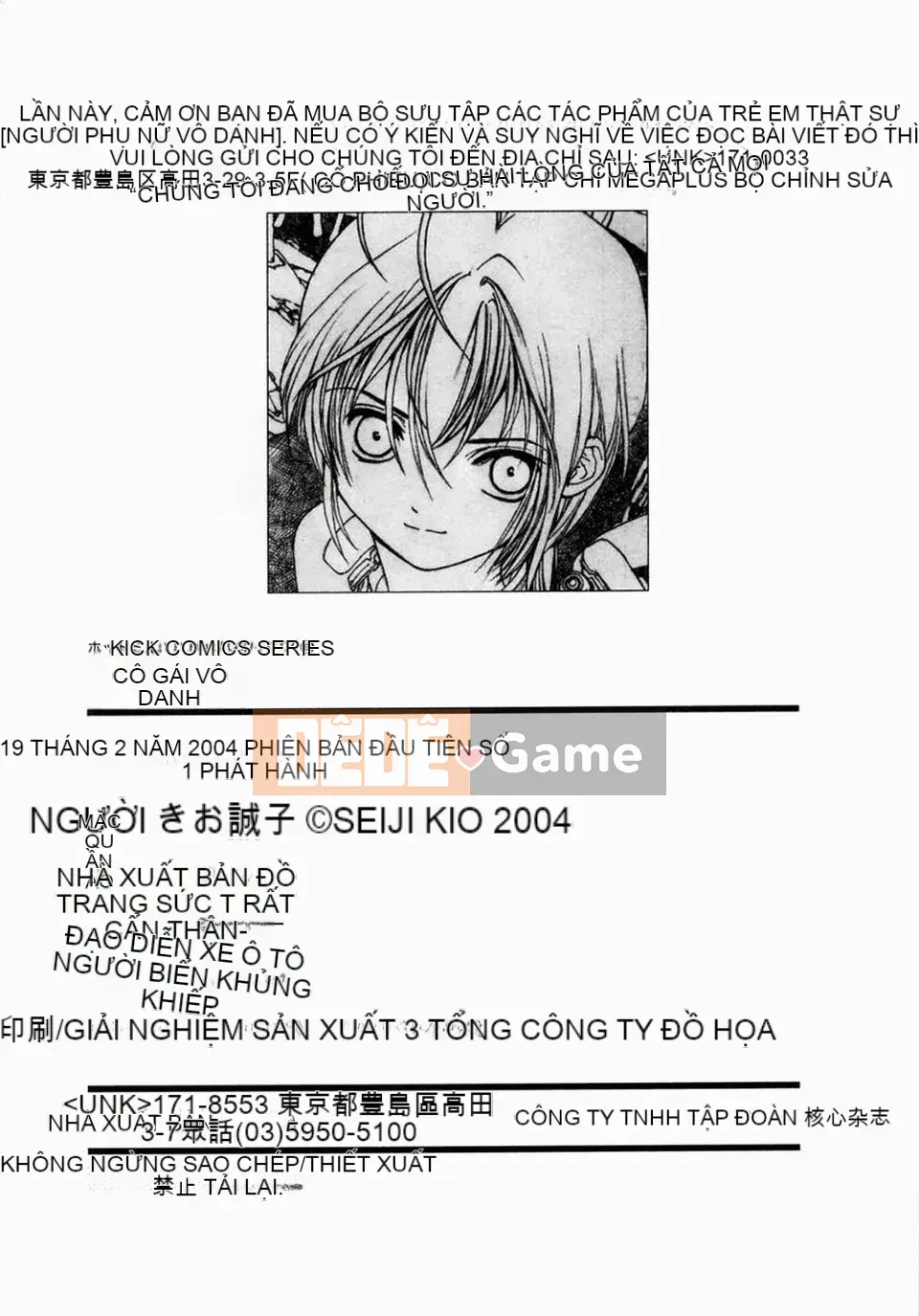 [Kio Seiji] Cô gái ẩn danh