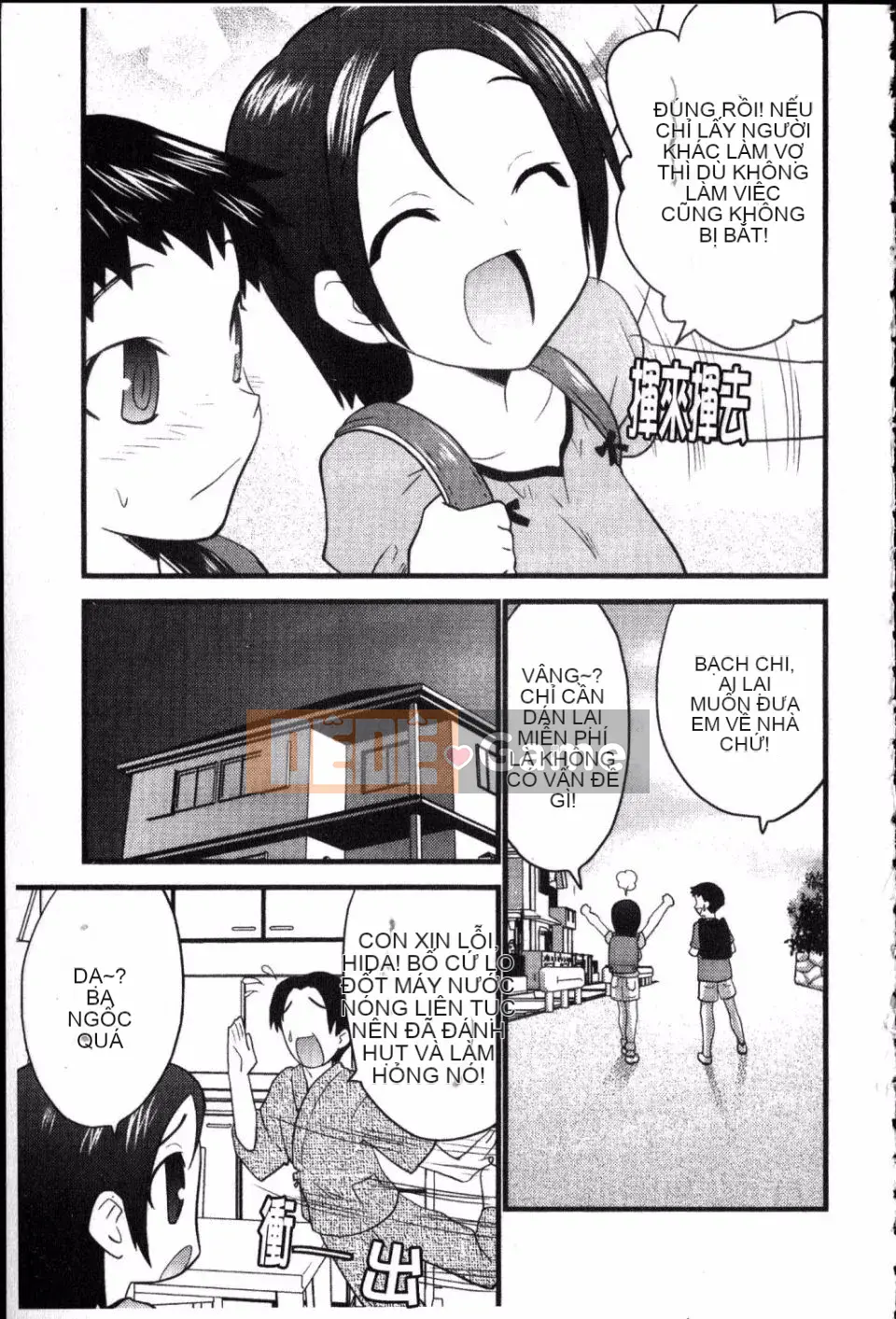 [Doi Sakazaki] Cô gái ngốc nghếch