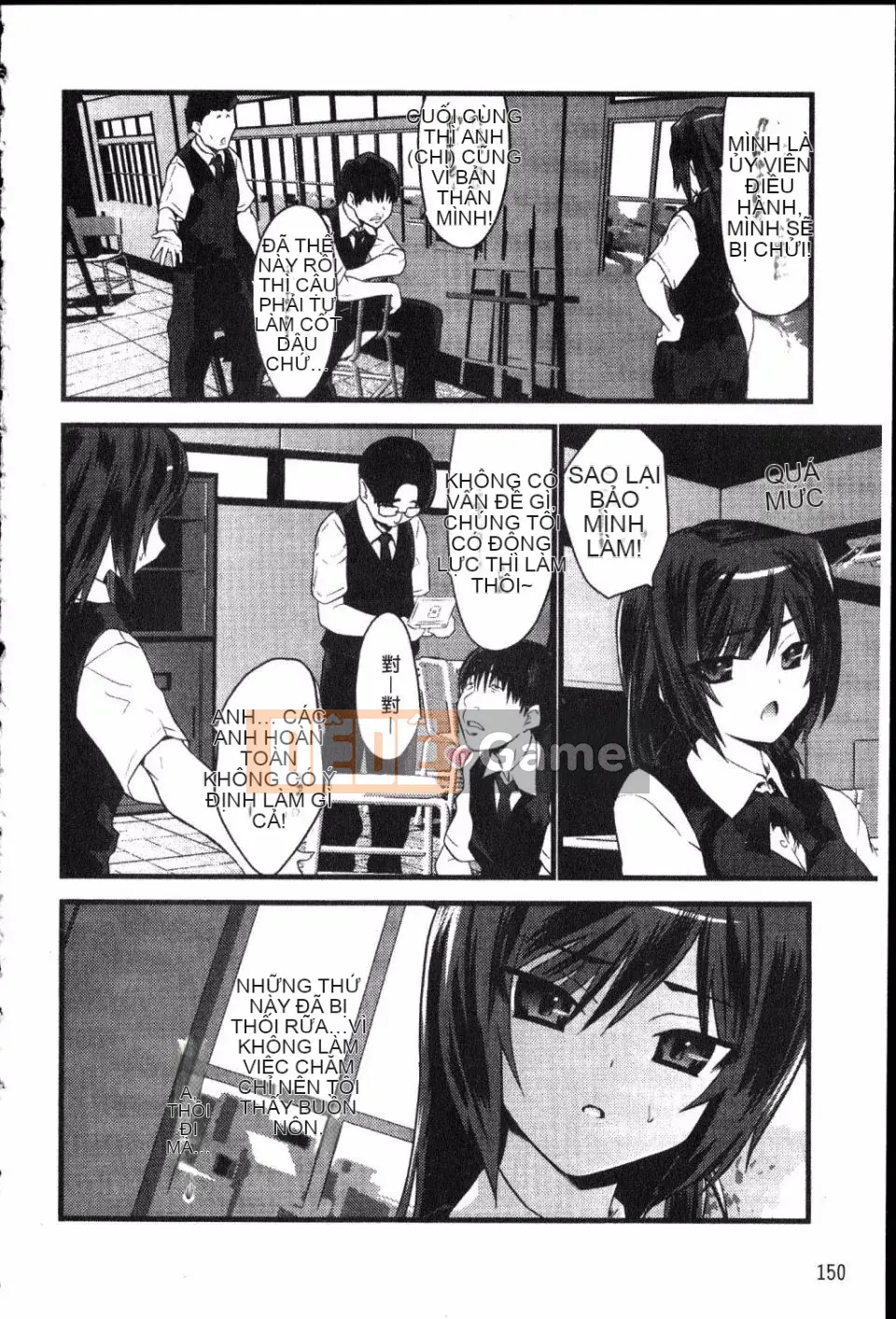 [Doi Sakazaki] Cô gái ngốc nghếch