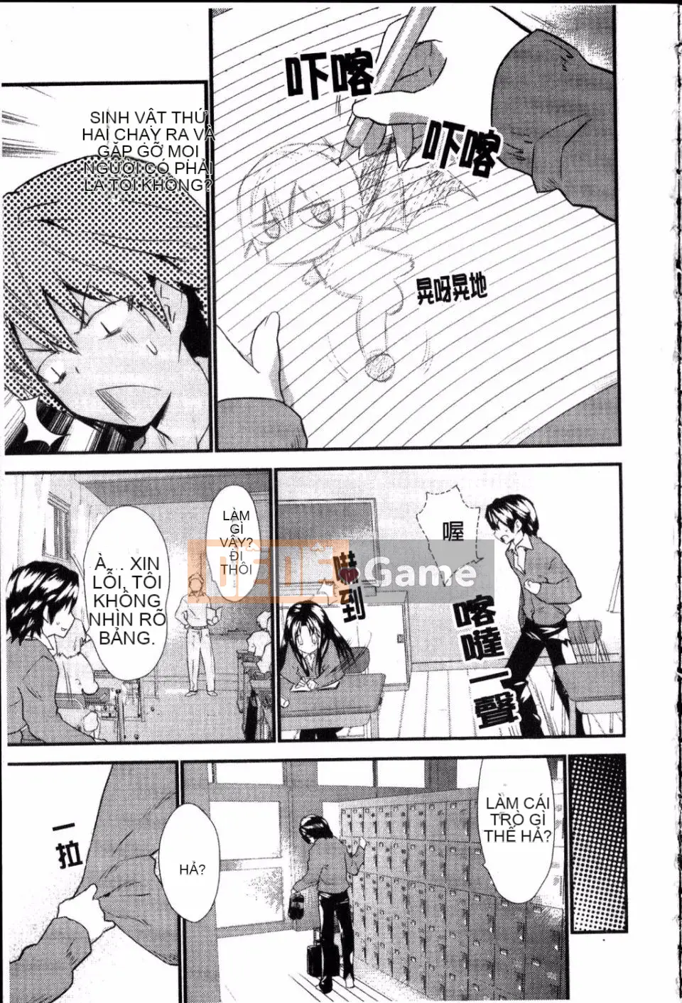 [Doi Sakazaki] Cô gái ngốc nghếch