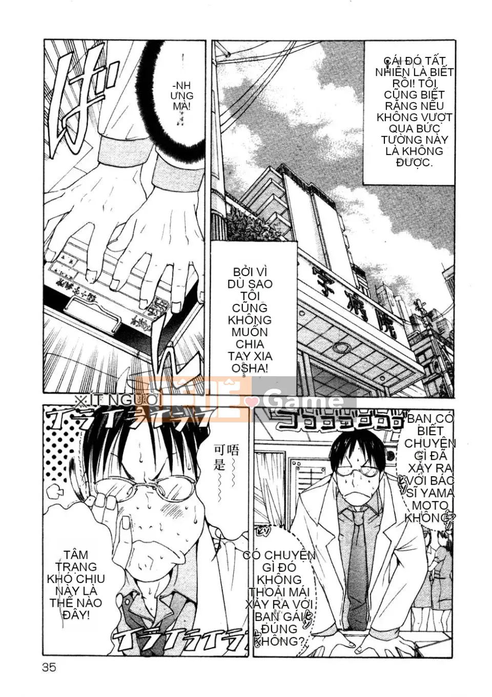 [Miyazaki Maya] Phòng khám Kanjuku