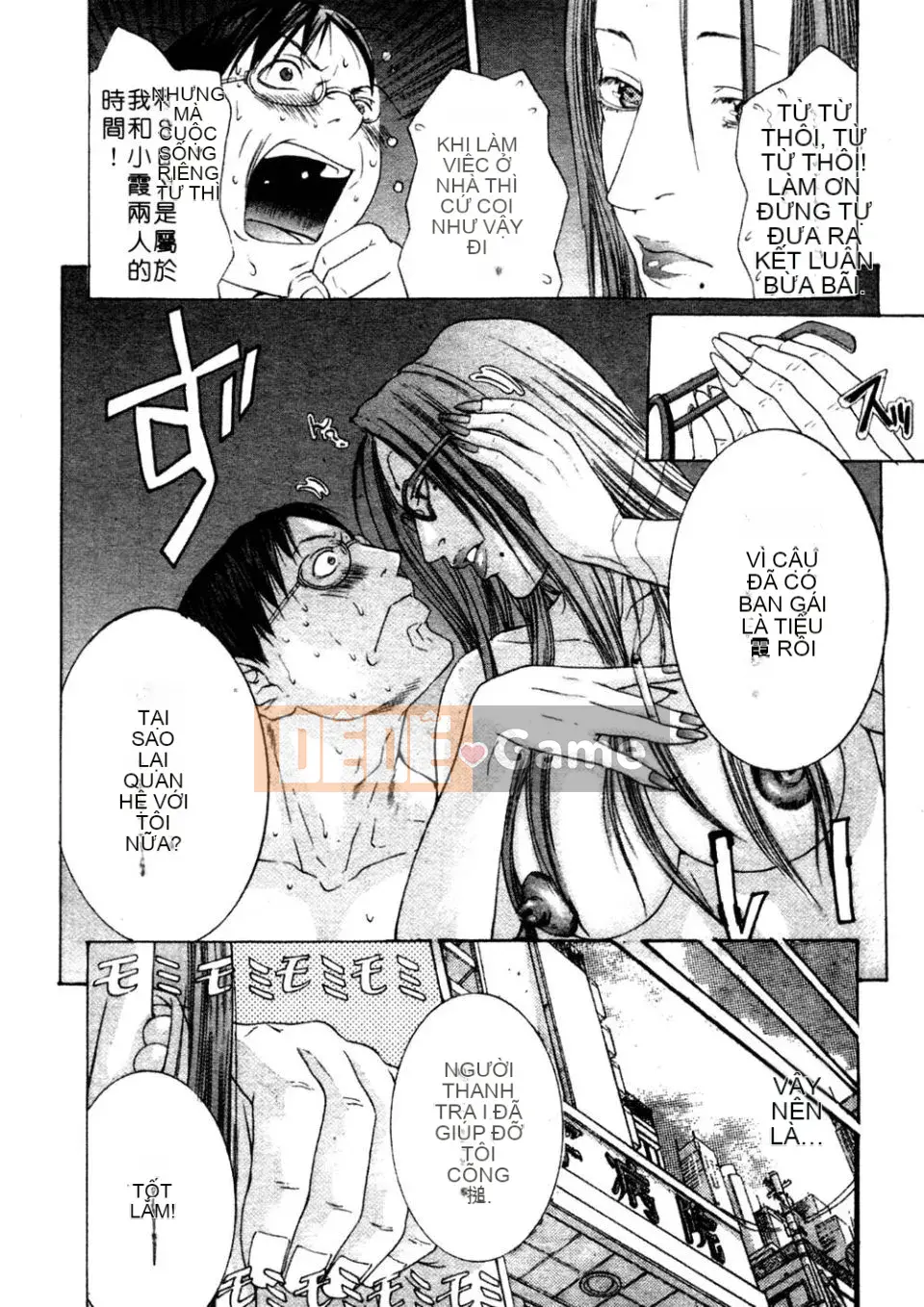 [Miyazaki Maya] Phòng khám Kanjuku