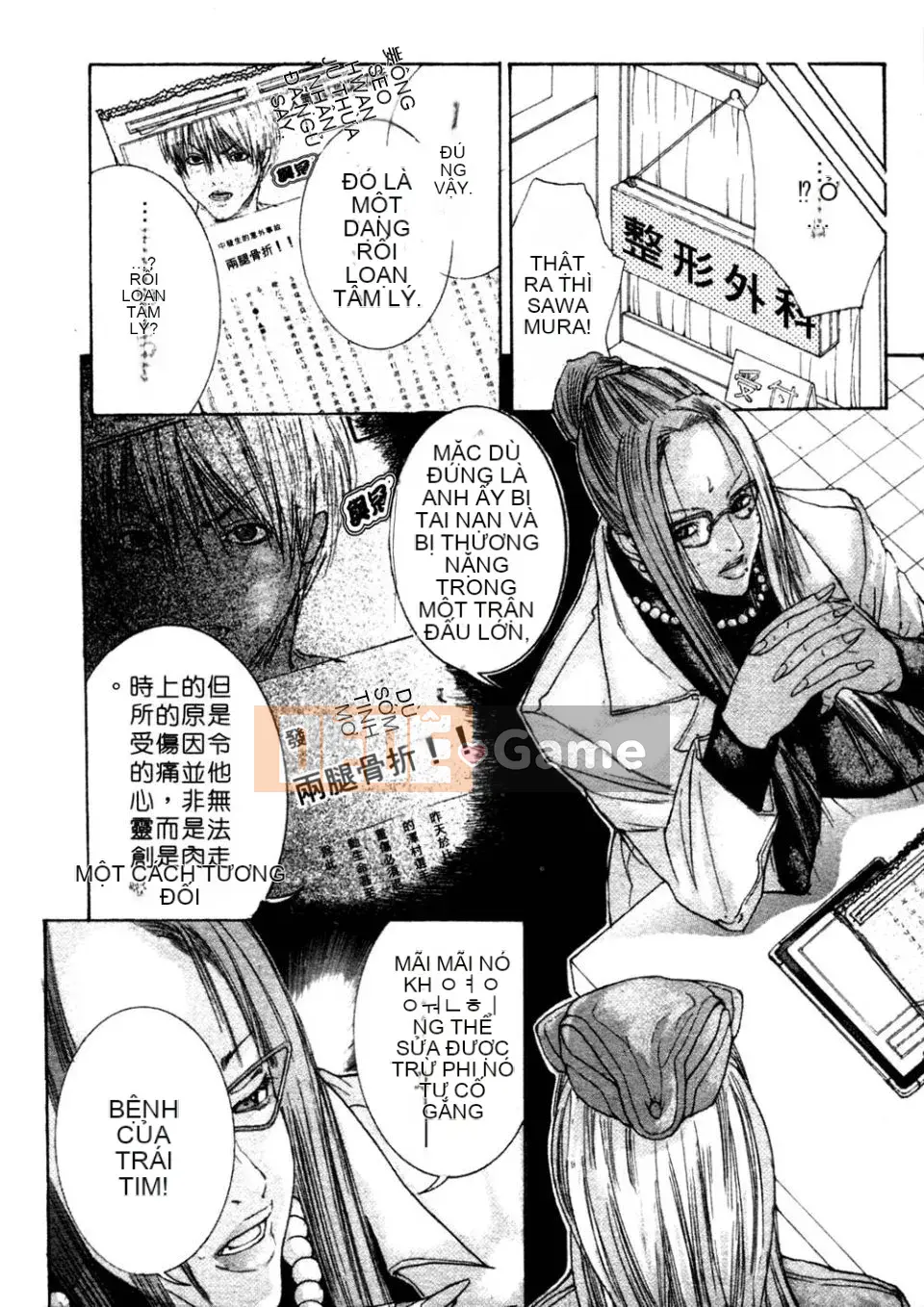 [Miyazaki Maya] Phòng khám Kanjuku