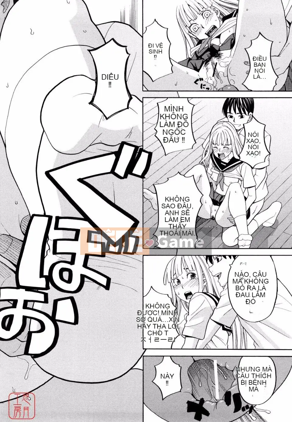 [Zuki Itsuki] Hajimete không