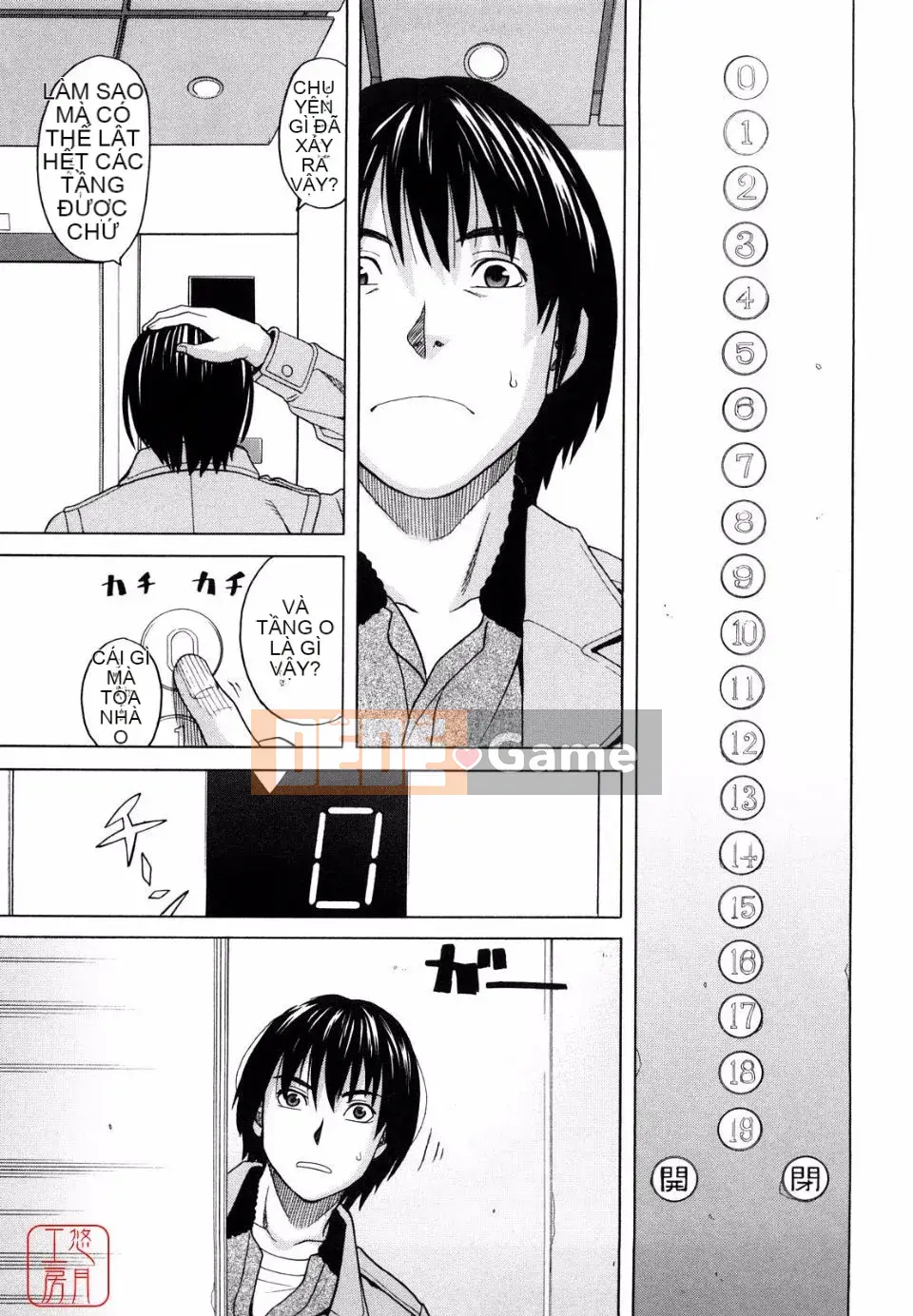 [Zuki Itsuki] Hajimete không