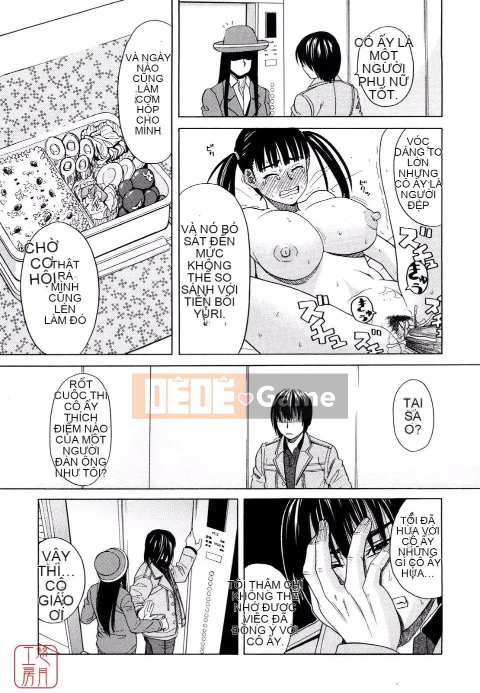 [Zuki Itsuki] Hajimete không