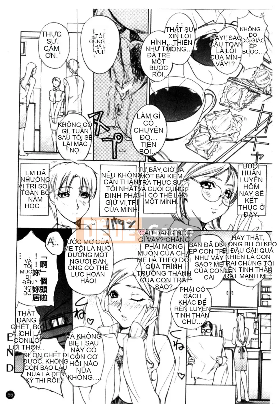 [Mido Tsukasa] Bảo tàng "M"