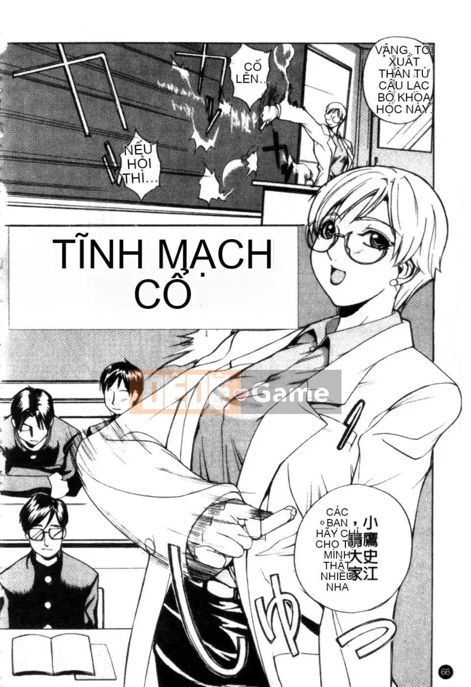 [Mido Tsukasa] Bảo tàng "M"