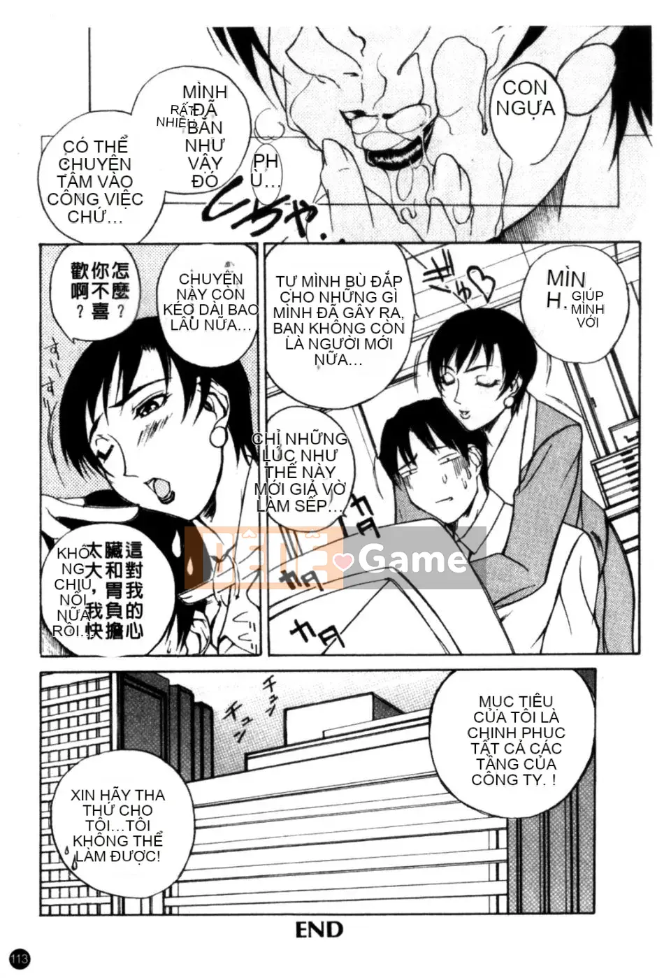 [Mido Tsukasa] Bảo tàng "M"