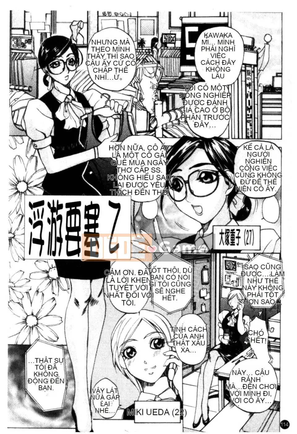 [Mido Tsukasa] Bảo tàng "M"