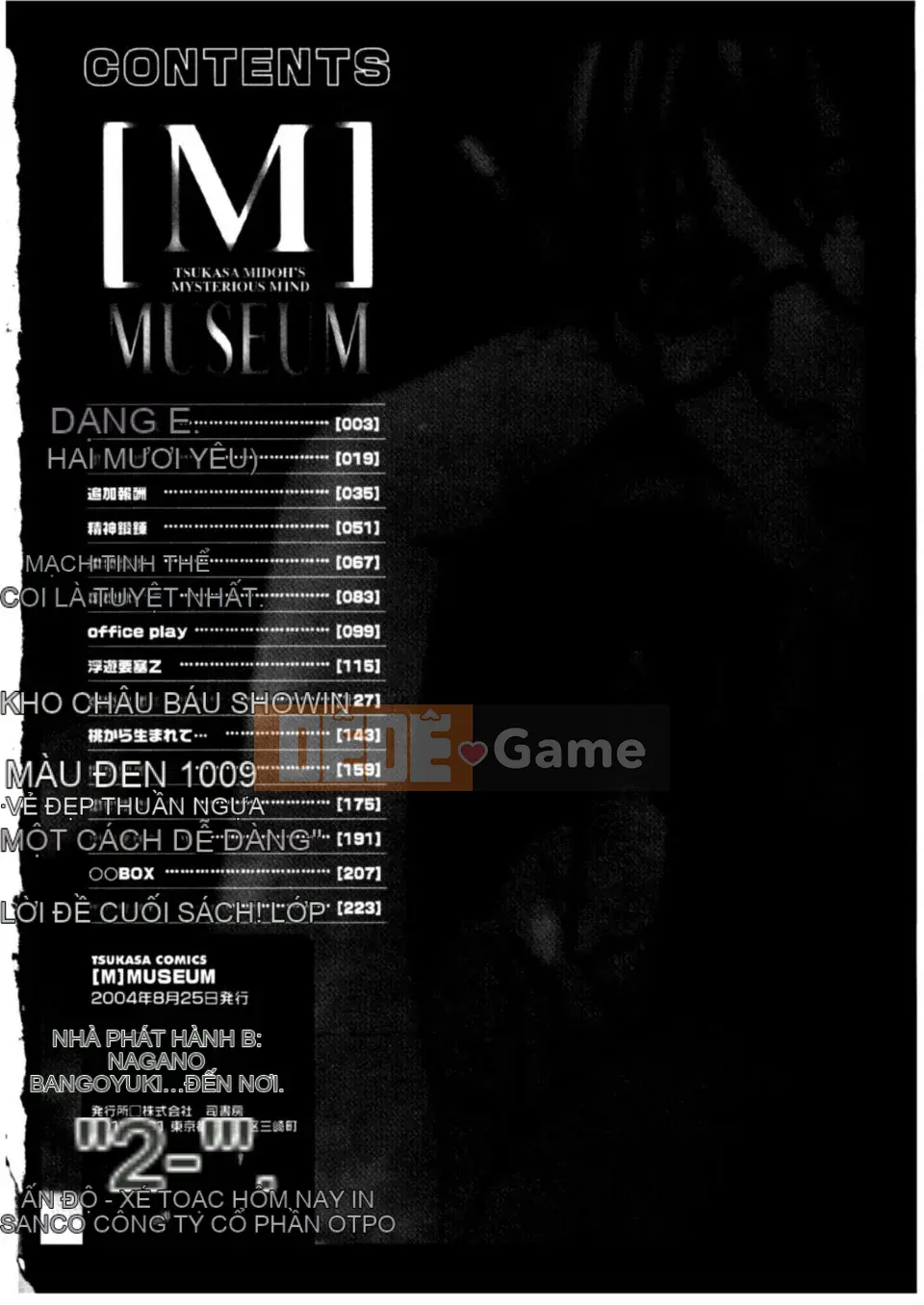 [Mido Tsukasa] Bảo tàng "M"