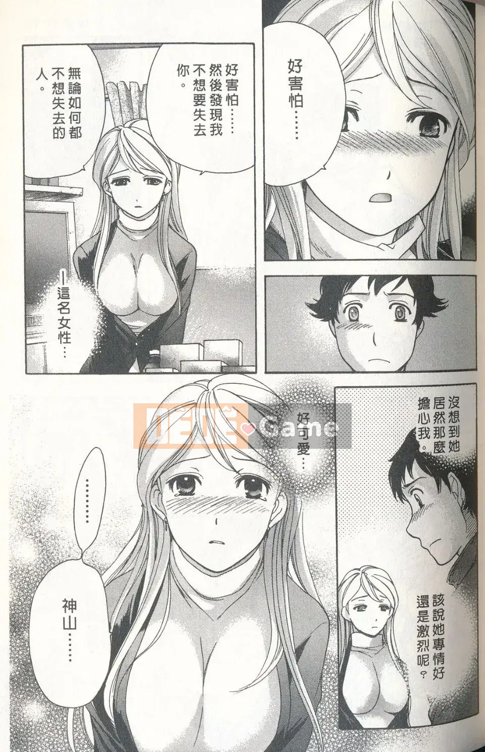 [Fujisaka Kuuki] Sữa Momoiro