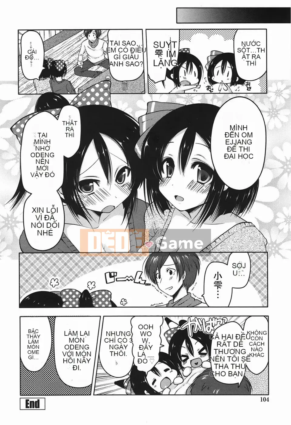 [Yukiji Tokiai] Vếu Mashumaro ~Xuất tinh vào trong~