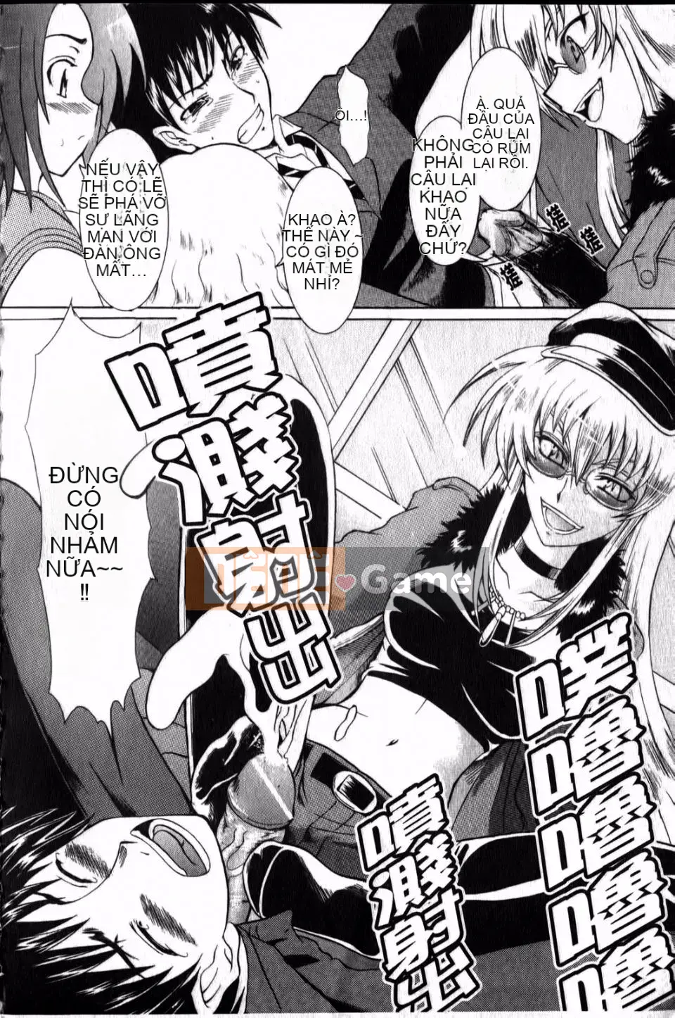 [Tsujikaze] Từ sau ra trước