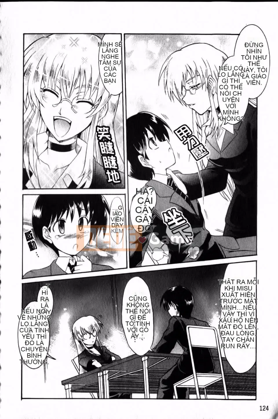 [Tsujikaze] Từ sau ra trước