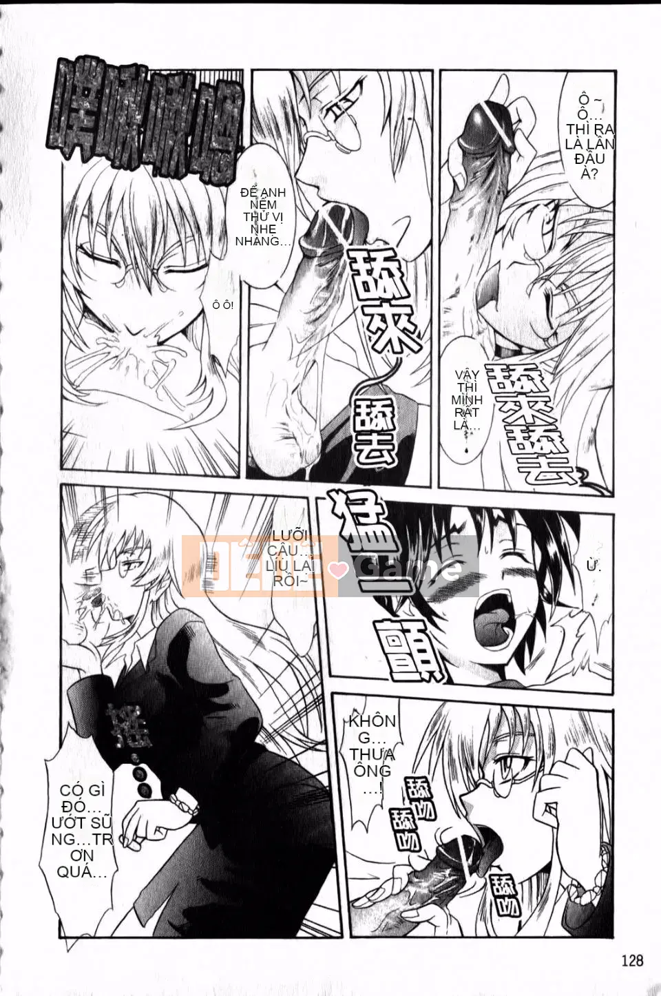 [Tsujikaze] Từ sau ra trước