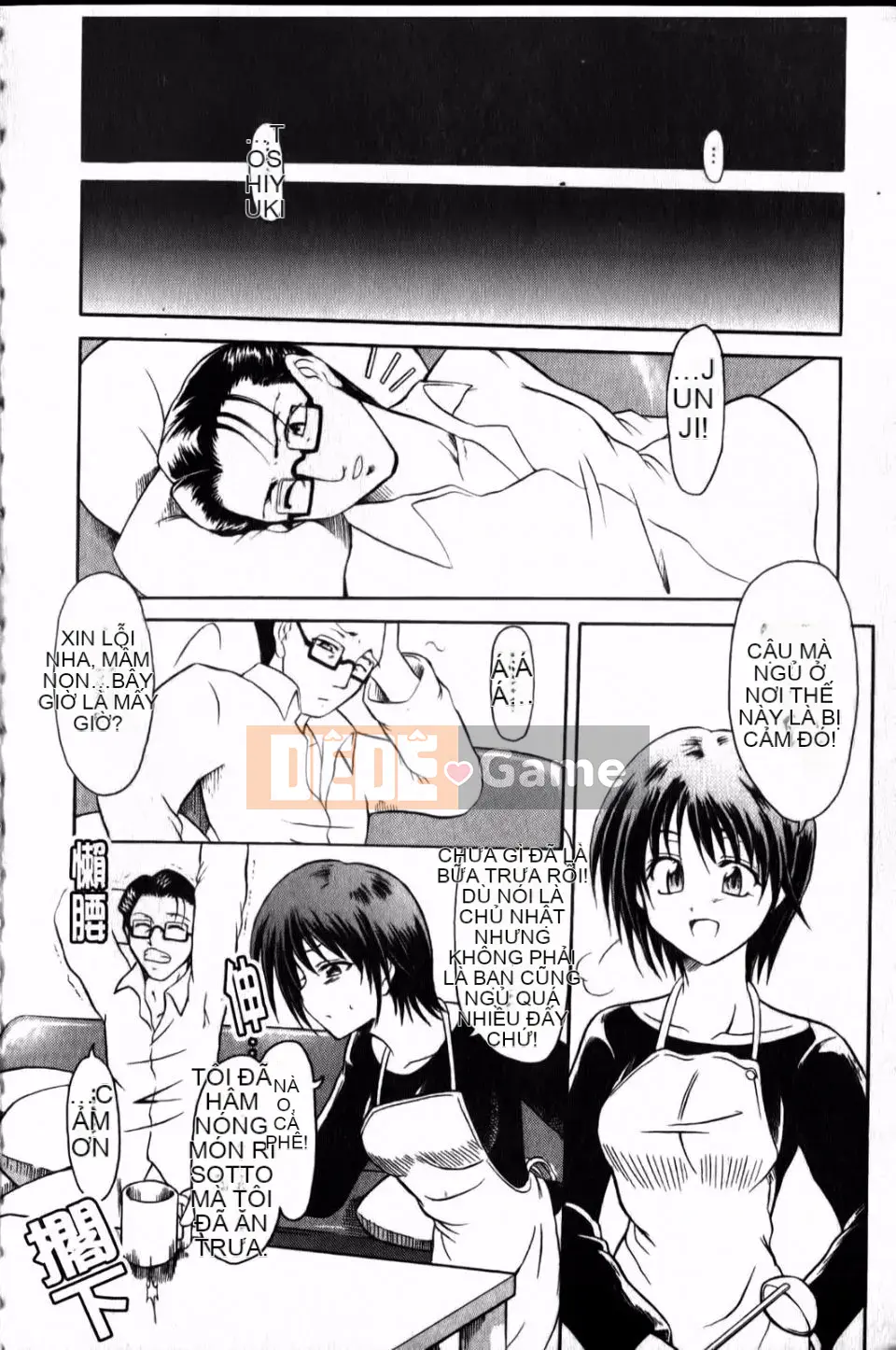 [Tsujikaze] Từ sau ra trước