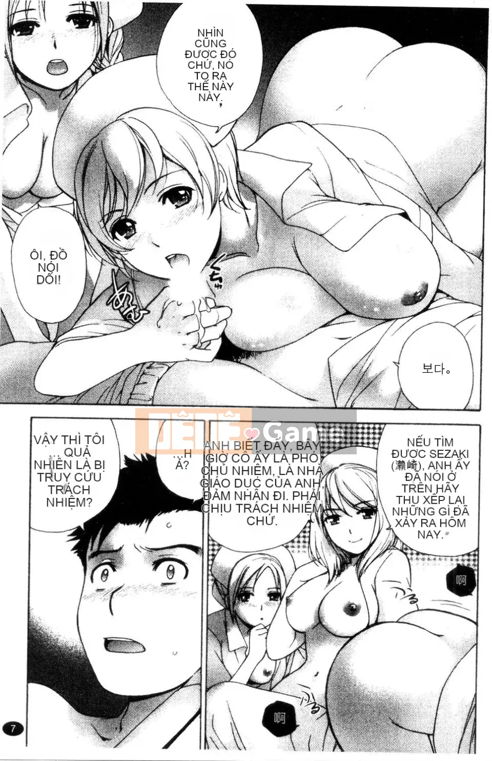 [Kuuki Fujisaka] Làm thế nào để biến một y tá thành bạn gái 3