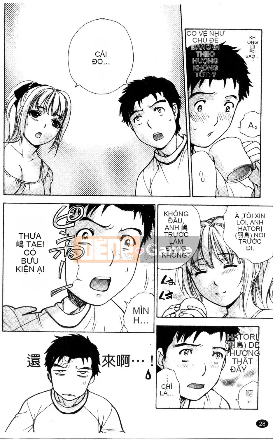 [Kuuki Fujisaka] Làm thế nào để biến một y tá thành bạn gái 3