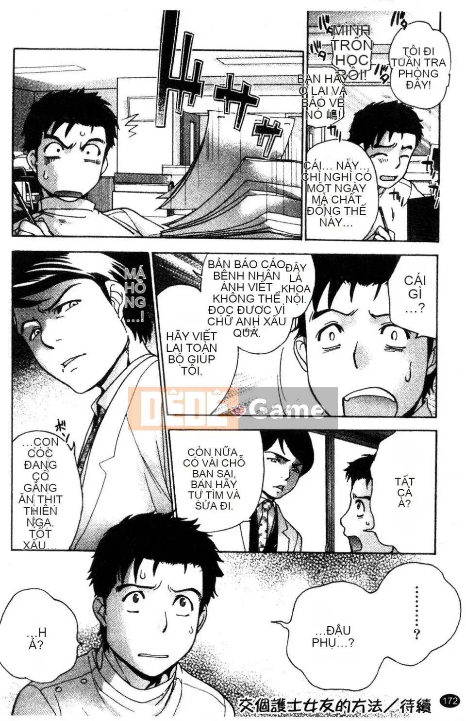 [Kuuki Fujisaka] Làm thế nào để biến một y tá thành bạn gái 3