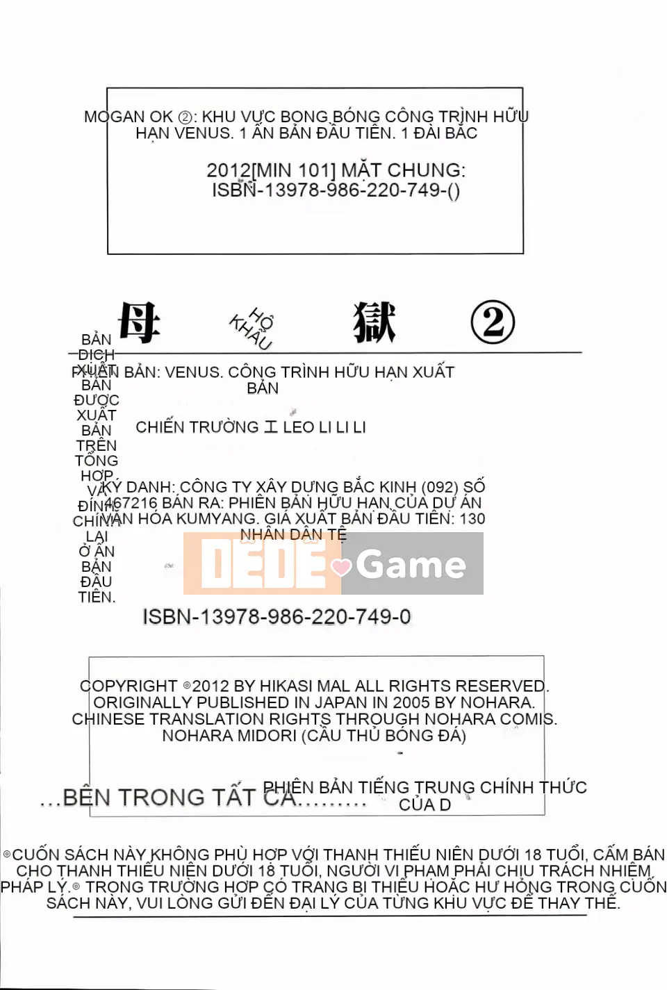 [Câu lạc bộ Fuusen] Mẹ Kangoku Manji