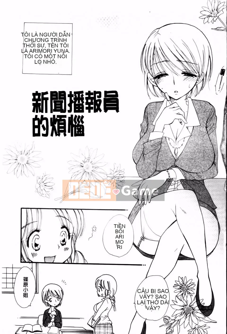 [BENNY'S] Onedari Onnanoko