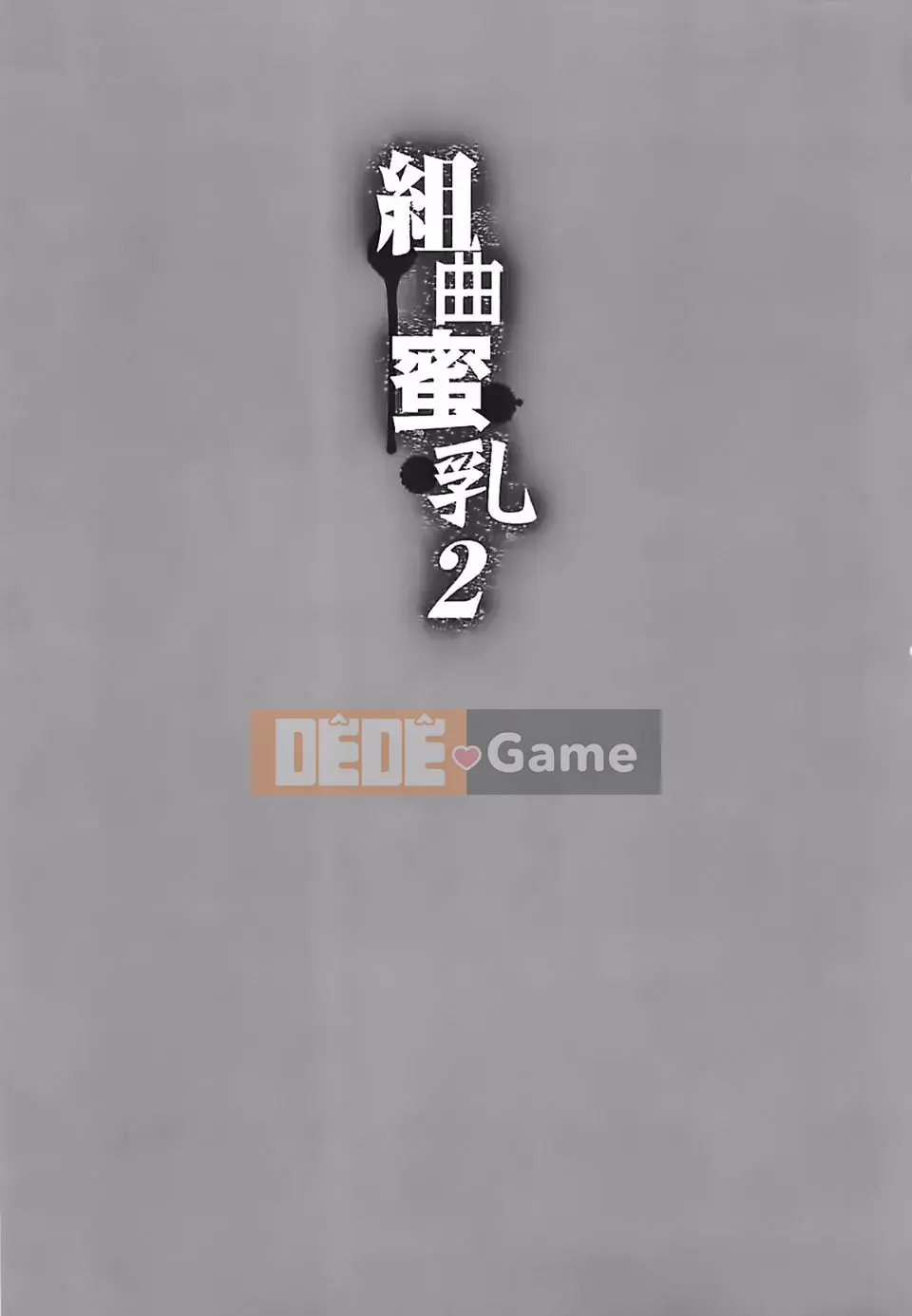 [Kotogi Yumisuke] Sữa mật ong Kumikyoku 2