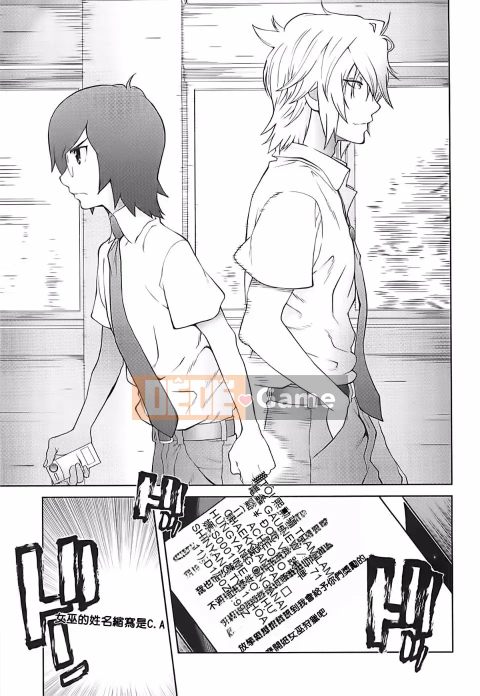 [Kotogi Yumisuke] Sữa mật ong Kumikyoku 2