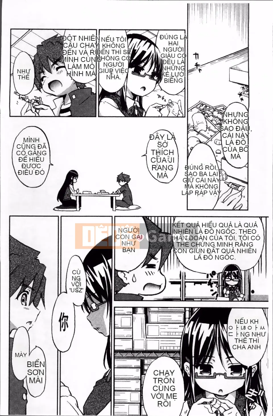 [Nofuji Satoshi] Toy no Kimochi